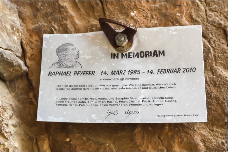 Мемориальная табличка