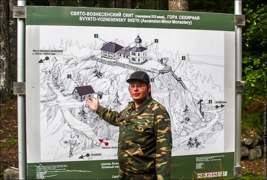 2. Экскурсия на Секирную гору