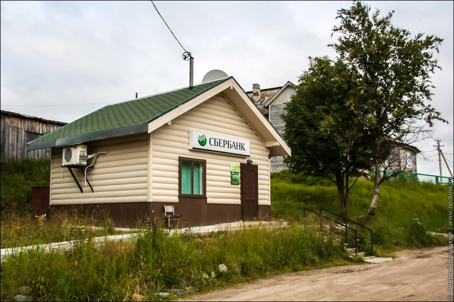 14. Сбербанк на Соловках